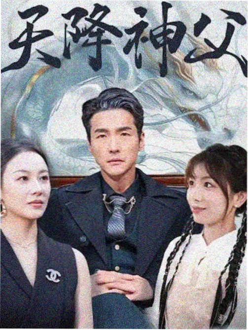 剧集《长夜炖锅》封面